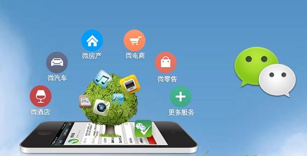 越城分析企业微信公众号平台开发的优势有哪些？