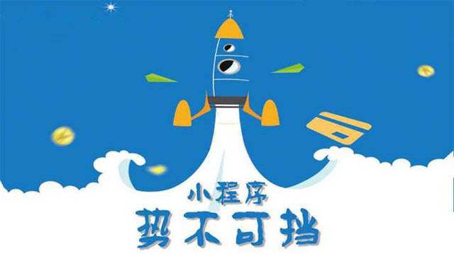 越城微信小程序开发如何助力传统零售商突破经营难题