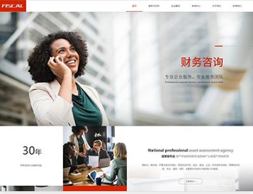 越城金融财务